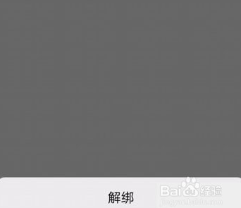 微信健康碼實名認(rèn)證用戶與姓名不匹配 微信健康碼怎么解除綁定