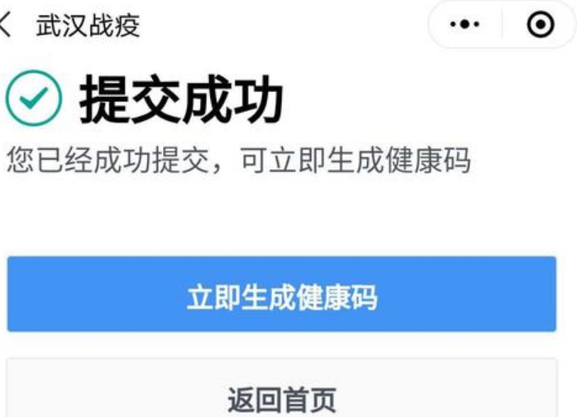 微信健康碼實名認(rèn)證用戶與姓名不匹配 微信健康碼怎么解除綁定