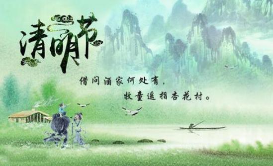 清明節(jié)屬于節(jié)氣還是節(jié)日? 清明節(jié)和清明節(jié)氣的關系