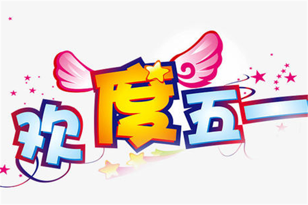 實際只放1天假！小學(xué)生自編自唱吐槽五一調(diào)休