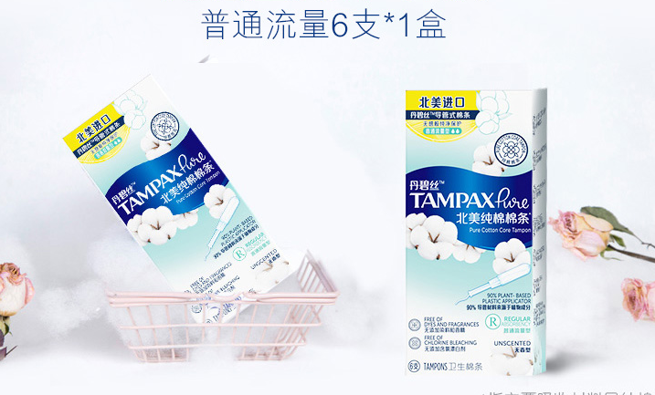 衛(wèi)生棉條會破壞膜嗎？衛(wèi)生棉條怎么用？