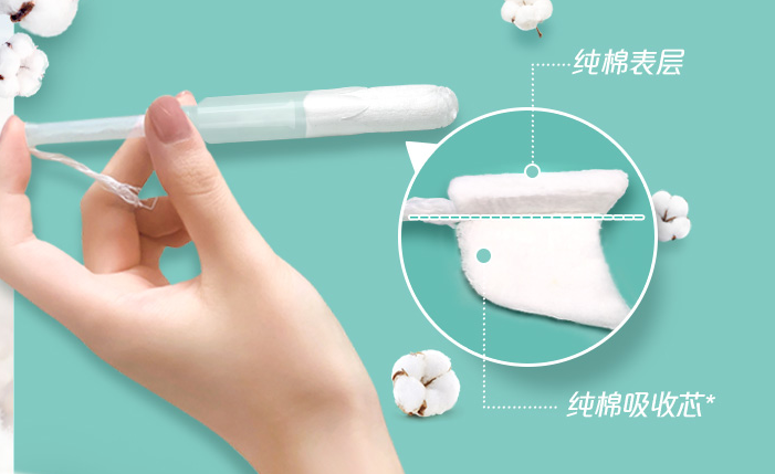 衛(wèi)生棉條會破壞膜嗎？衛(wèi)生棉條怎么用？
