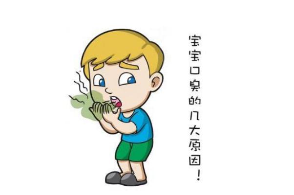 口臭會(huì)遺傳下一代嗎 口臭會(huì)通過唾液傳染嗎