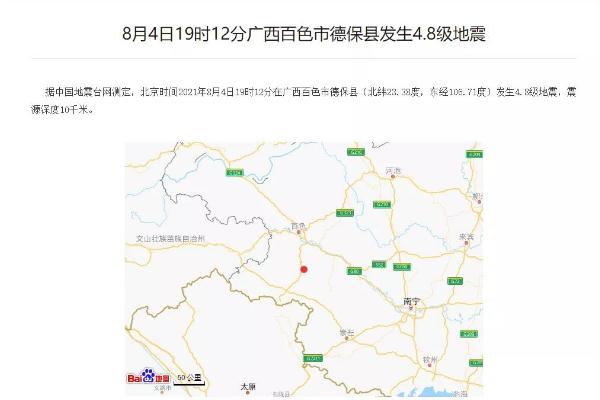 廣西百色德?？h發(fā)生4.8級(jí)地震 地震時(shí)正確的逃生方法