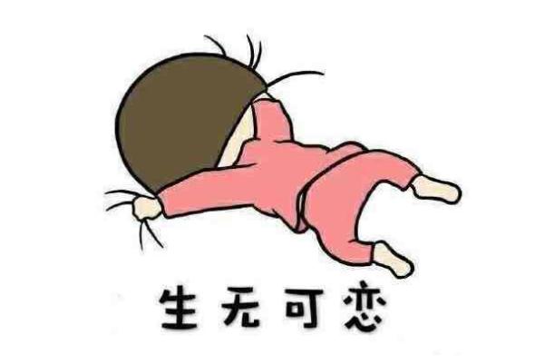 痛經(jīng)是正?，F(xiàn)象嗎 痛經(jīng)是子宮疼嗎