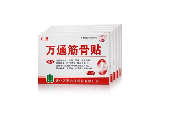 萬(wàn)通筋骨貼的功效和作用 萬(wàn)通筋骨貼效果好嗎