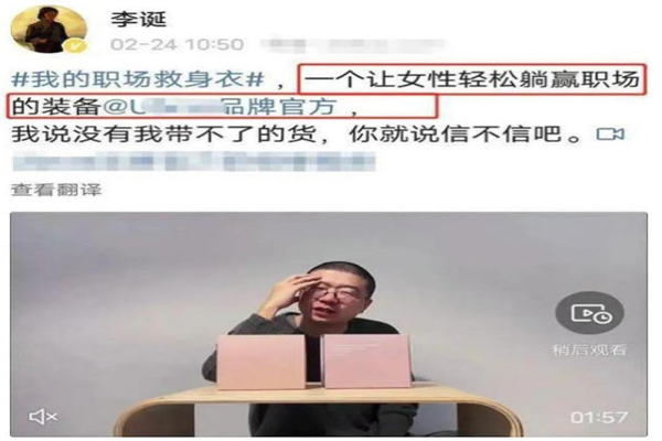 李誕代言女性內(nèi)衣廣告違規(guī)被罰87萬 女士?jī)?nèi)衣哪個(gè)品牌好