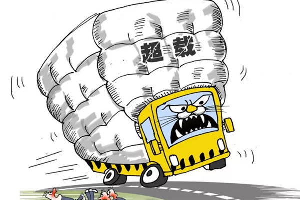 車(chē)輛超載怎么計(jì)算的 車(chē)輛超載怎么處罰規(guī)定