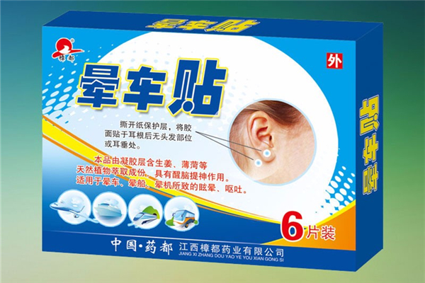 暈車(chē)貼貼哪里效果最好 暈車(chē)貼和暈車(chē)藥能一起用嗎