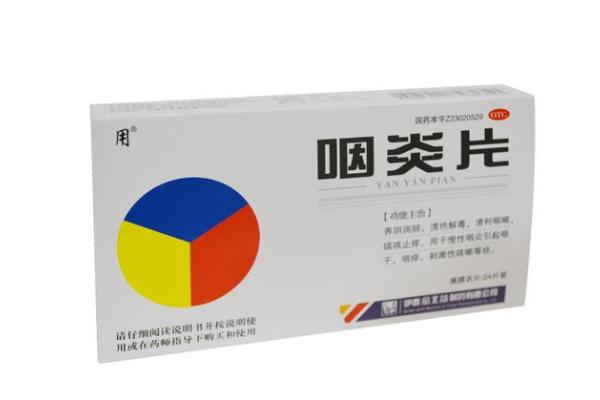 咽炎片會導致腹瀉嗎 咽炎片會影響月經(jīng)嗎