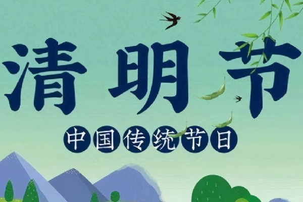 清明節(jié)高速公路免費(fèi)嗎 清明節(jié)出行需要核酸檢測嗎