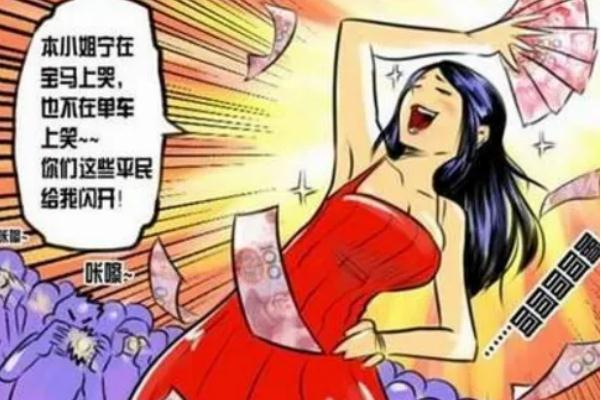 拜金女是什么意思 拜金女的表現與特征
