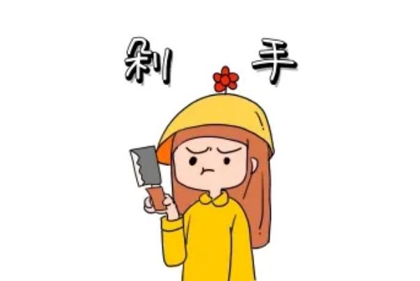 剁手是什么意思 剁手是買(mǎi)東西嗎
