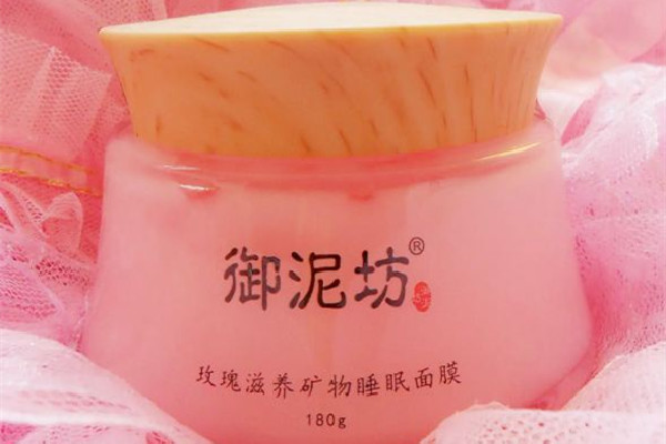 御泥坊護膚品孕婦可以用嗎 御泥坊護膚品好用嗎