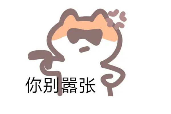 斯文敗類(lèi)是什么意思網(wǎng)絡(luò)用語(yǔ) 斯文敗類(lèi)是褒義詞還是貶義詞