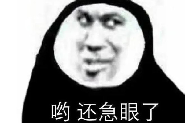 退退退是什么梗 網(wǎng)絡(luò)用語(yǔ)的沙發(fā)是什么意思