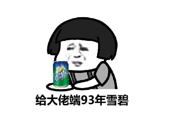 退退退是什么梗 網(wǎng)絡(luò)用語(yǔ)的沙發(fā)是什么意思