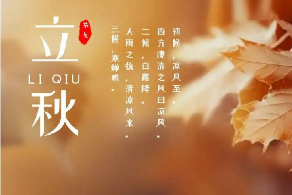 立秋會(huì)對人的身體產(chǎn)生什么樣的影響 立秋會(huì)掉頭發(fā)嗎