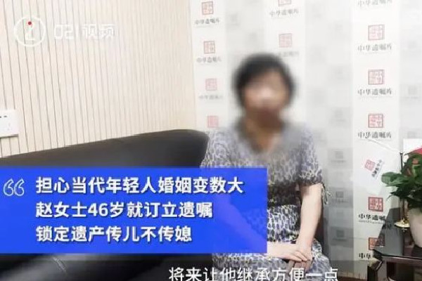 46歲媽媽訂立遺囑財產(chǎn)只留給兒子 遺囑什么時候寫合適