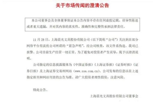 29日停止A4紙銷(xiāo)售?晨光文具回應(yīng) 晨光文具是哪國(guó)的品牌