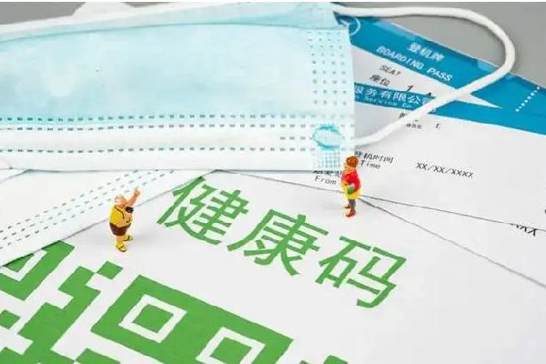 健康碼、核酸證明的新騙局出現(xiàn)了 健康碼有什么個人信息
