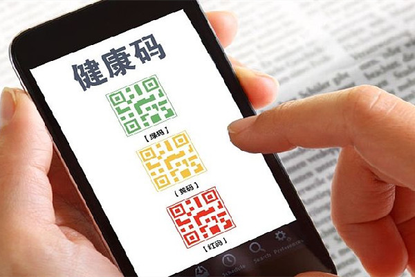 健康碼、核酸證明的新騙局出現(xiàn)了 健康碼有什么個(gè)人信息