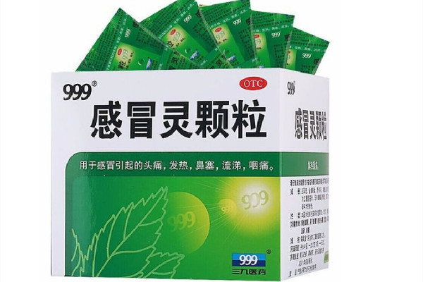 999感冒靈顆粒和999復方感冒靈顆粒有什么區(qū)別 999感冒靈顆粒可以預防發(fā)燒感冒嗎