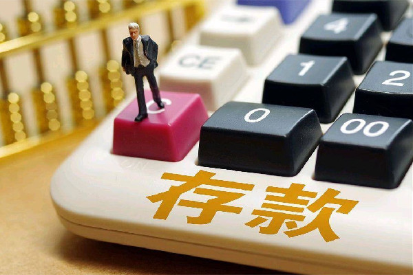 銀行職員轉(zhuǎn)走1200萬儲戶擔(dān)責(zé)八成 銀行存款要本人去嗎