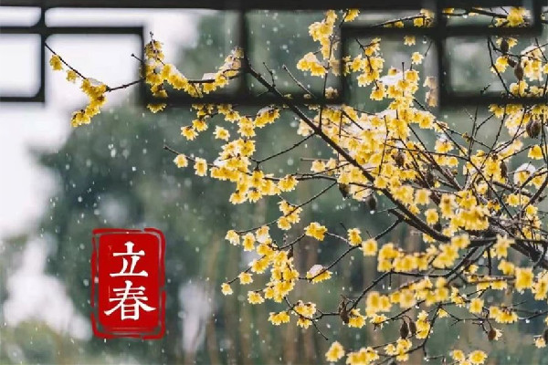 立春要注意哪些事項(xiàng) 立春可以請(qǐng)客吃飯嗎