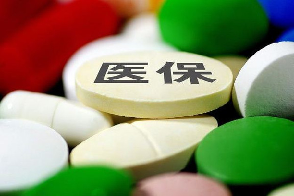 醫(yī)保個人賬戶將來會取消?專家回應(yīng) 醫(yī)?？梢詥为毨U納嗎