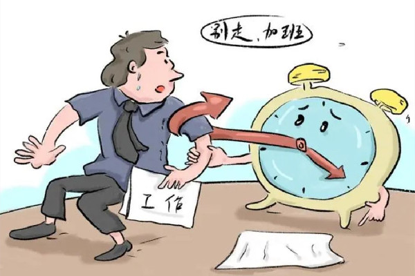 加班讓年輕人沒(méi)時(shí)間結(jié)婚生娃 加班對(duì)身體的危害