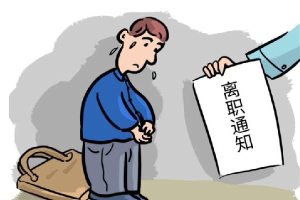 公司回應(yīng)員工給客戶(hù)倒水太滿(mǎn)被開(kāi)除 公司試用期開(kāi)除員工怎么補(bǔ)償