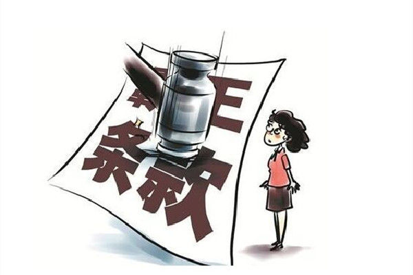 8個消費領域典型霸王條款 霸王條款是什么意思