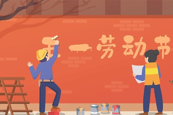 專(zhuān)家建議固定法定假期取消調(diào)休 五一調(diào)休怎么調(diào)2023