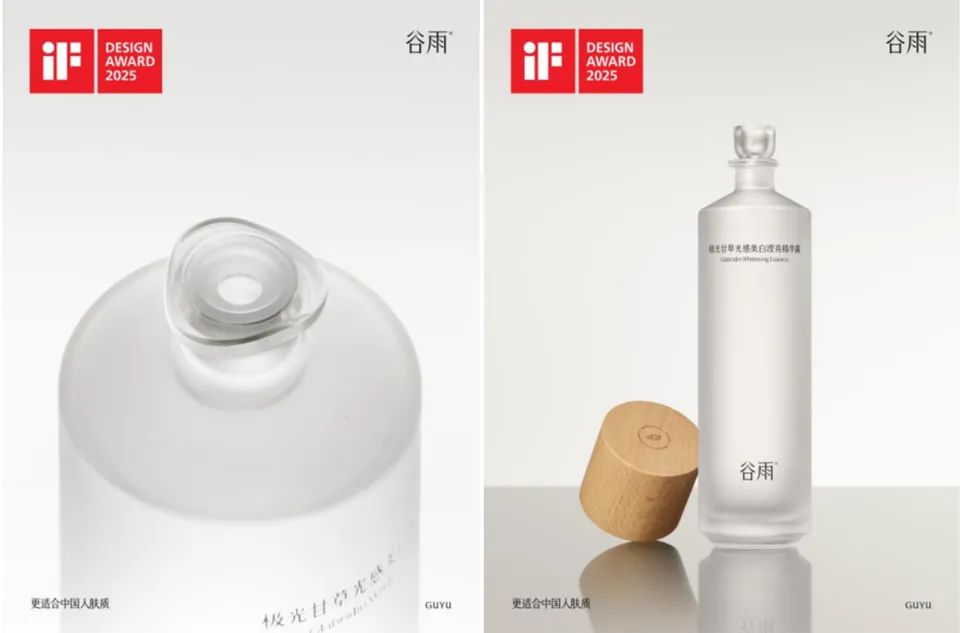 國貨護(hù)膚品牌驚艷國際設(shè)計圈 谷雨憑“東方器物”包裝攬雙料大獎