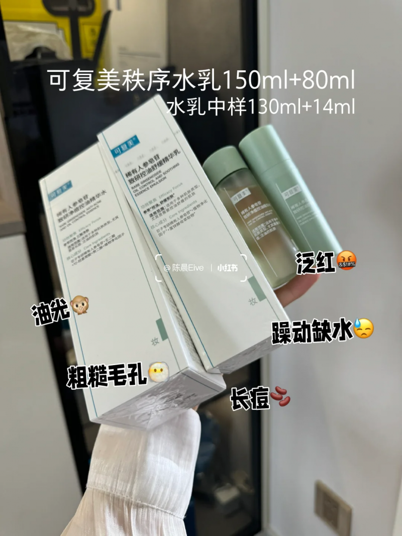 油痘肌水乳橫評：第一款更適合你的膚質！