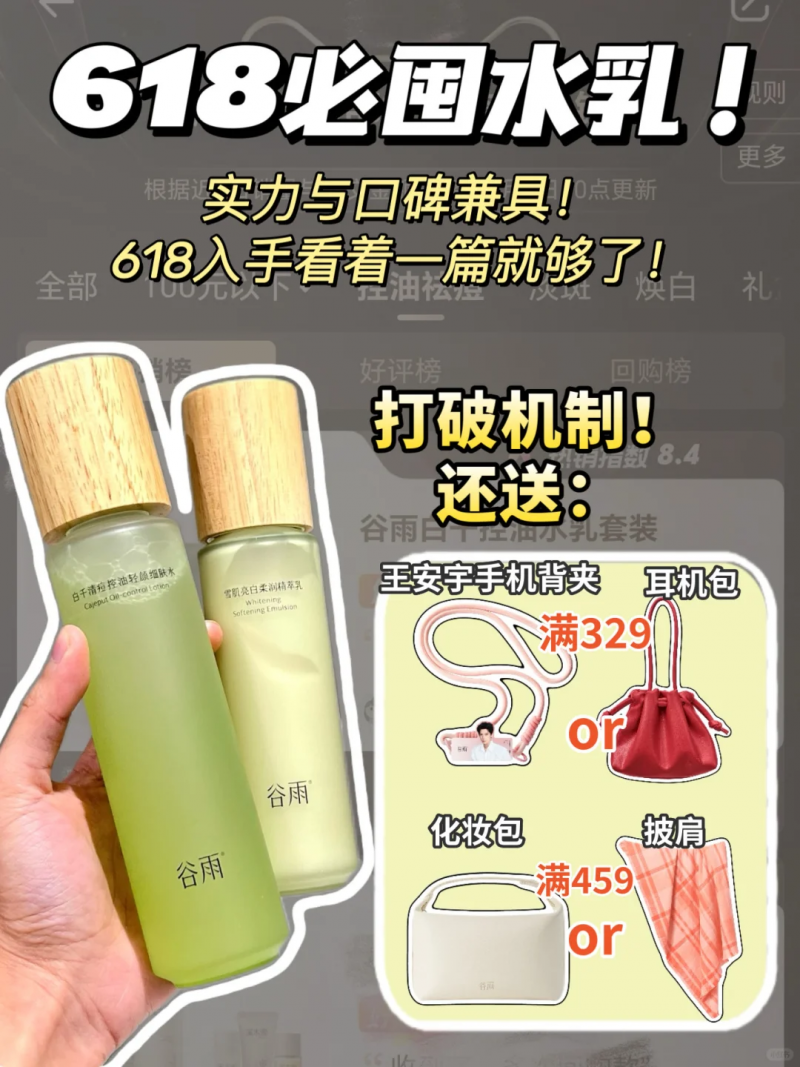 618 閉眼抄作業(yè)！大學生油痘肌剛需，這款控油祛痘千萬別錯過