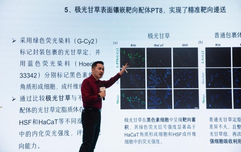 2025中國化妝品科學技術(shù)大會落地 谷雨核心成分再獲關(guān)注
