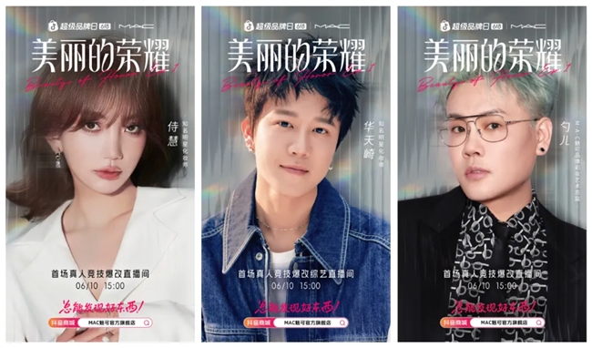 16位化妝師PK、36個妝容爆改，這么大陣仗你跟我說是品牌直播間？