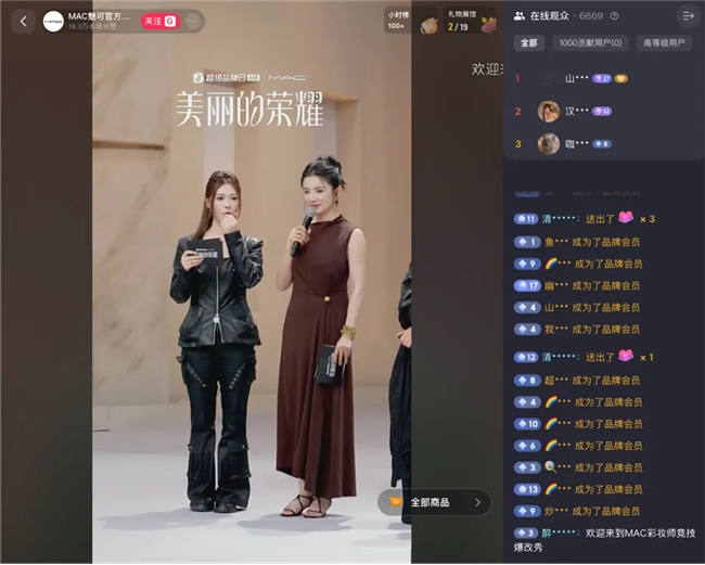 16位化妝師PK、36個妝容爆改，這么大陣仗你跟我說是品牌直播間？