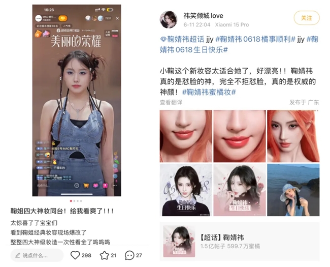 16位化妝師PK、36個妝容爆改，這么大陣仗你跟我說是品牌直播間？