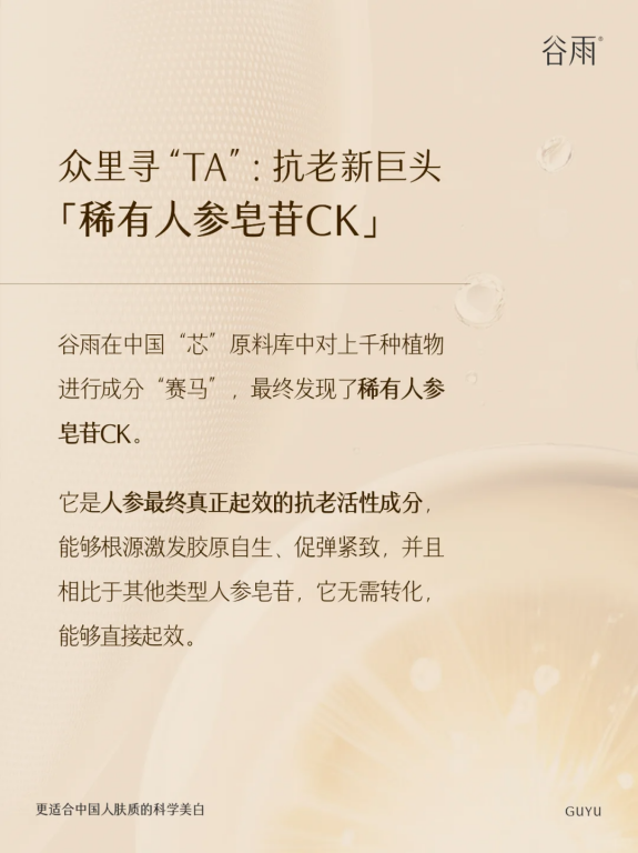 與A醇相比，稀有人參皂苷CK抗老贏在哪里？