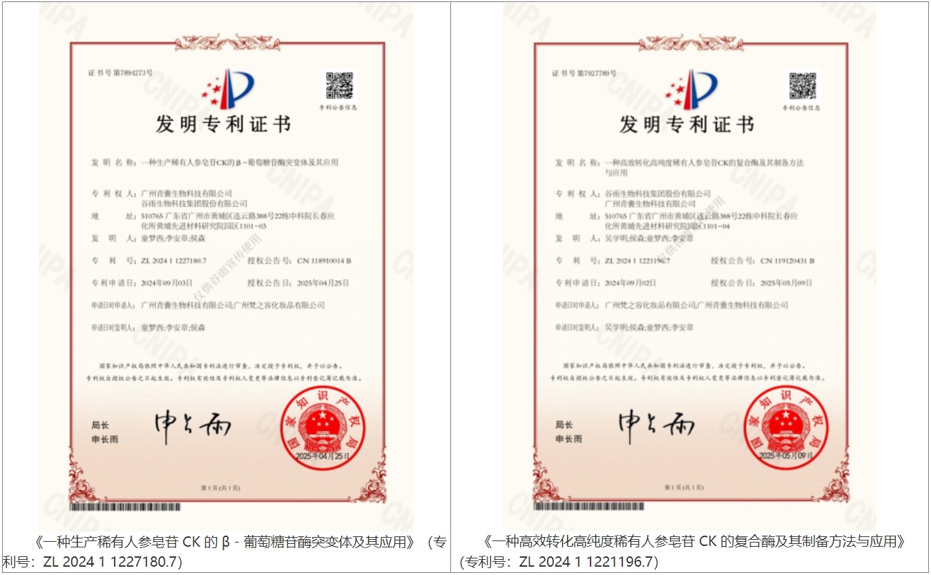 與A醇相比，稀有人參皂苷CK抗老贏在哪里？