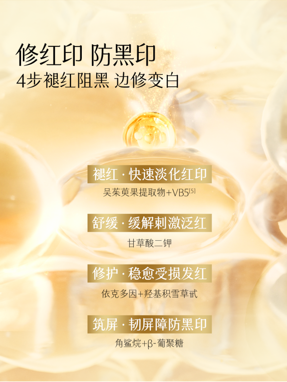 祛斑救星：谷雨第三代淡斑瓶還你勻凈肌膚！