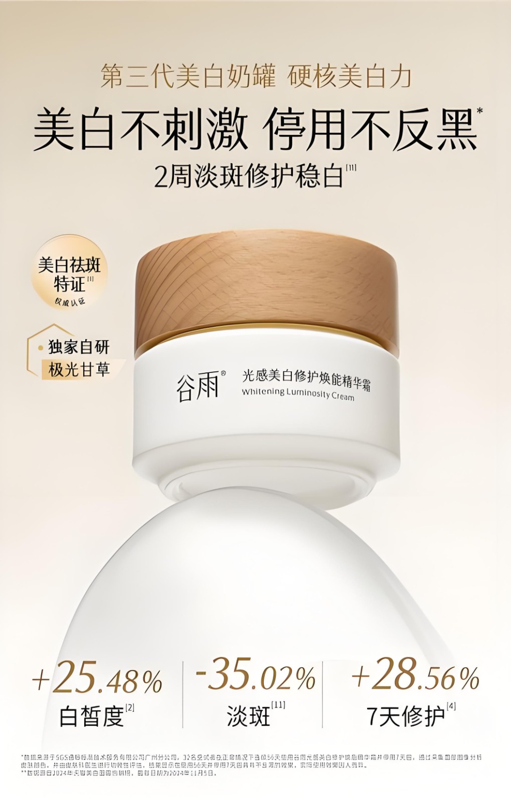 敏感肌適用|想美白淡斑，溫和不刺激的美白產(chǎn)品怎么選?