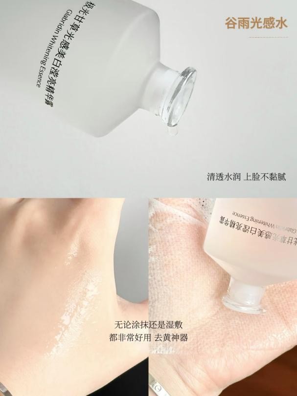 重磅推出：熬夜后皮膚暗沉怎樣能快速提亮？一瓶就能搞定！