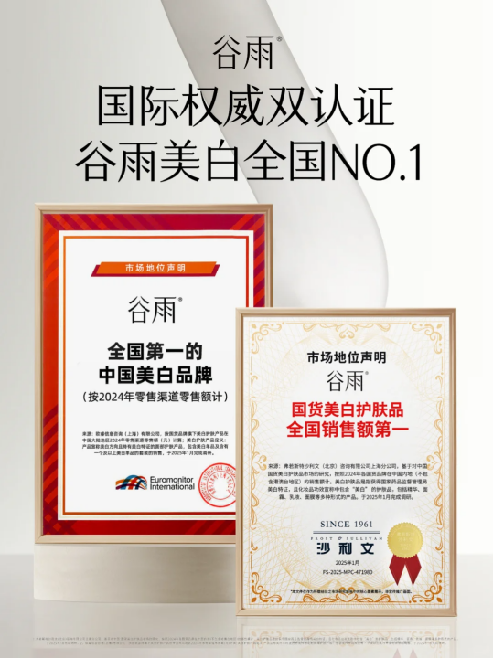 熬夜臉救星！谷雨美白奶罐28天擊退暗沉泛黃，實(shí)測(cè)95.5%透亮