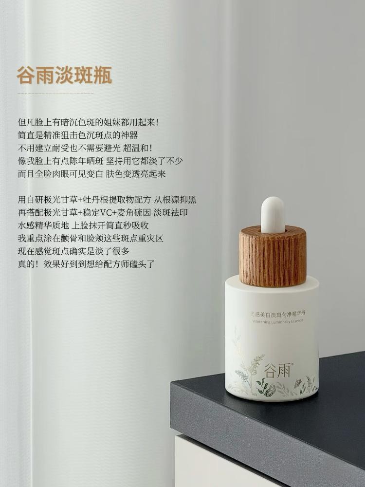 美白效果最好的成分竟是它？2025年高口碑祛斑產(chǎn)品Top5，榜一更高效