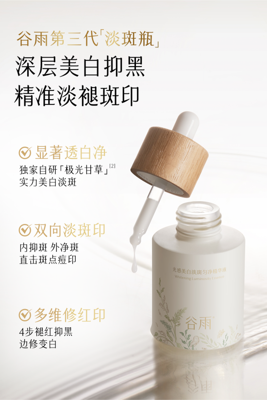 皮膚屏障比較薄，容易黑，有什么效果好的美白精華推薦？