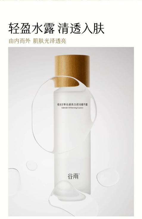 重磅推出：熬夜后皮膚暗沉怎樣能快速提亮？一瓶就能搞定！